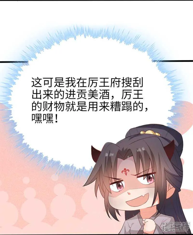 56-请吃火锅 第28页