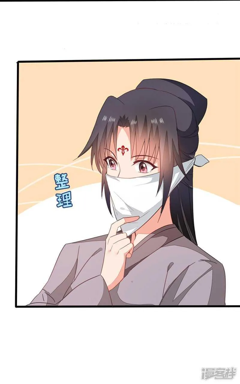 56-请吃火锅 第29页