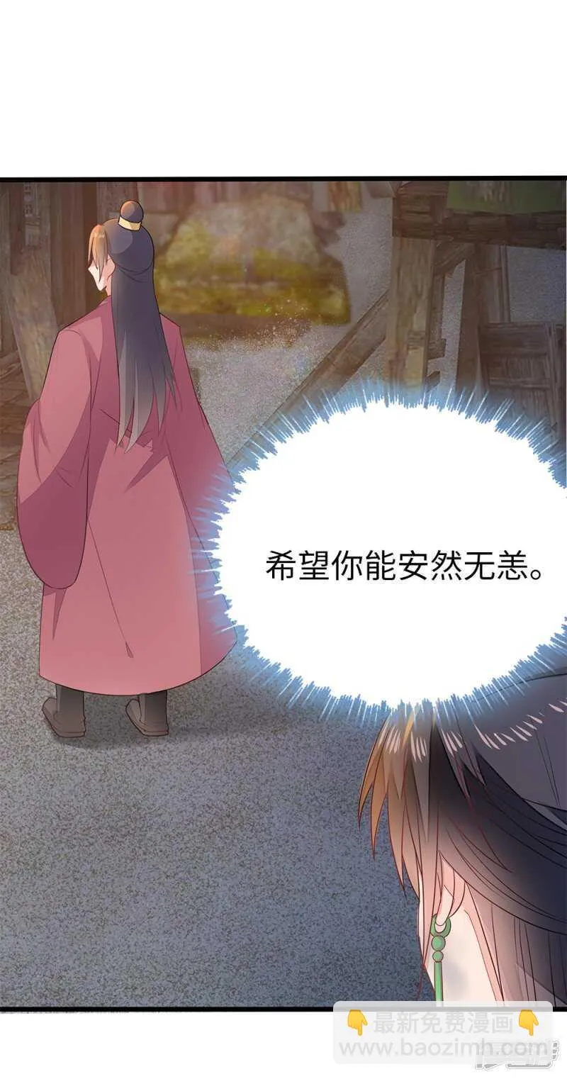 56-请吃火锅 第30页