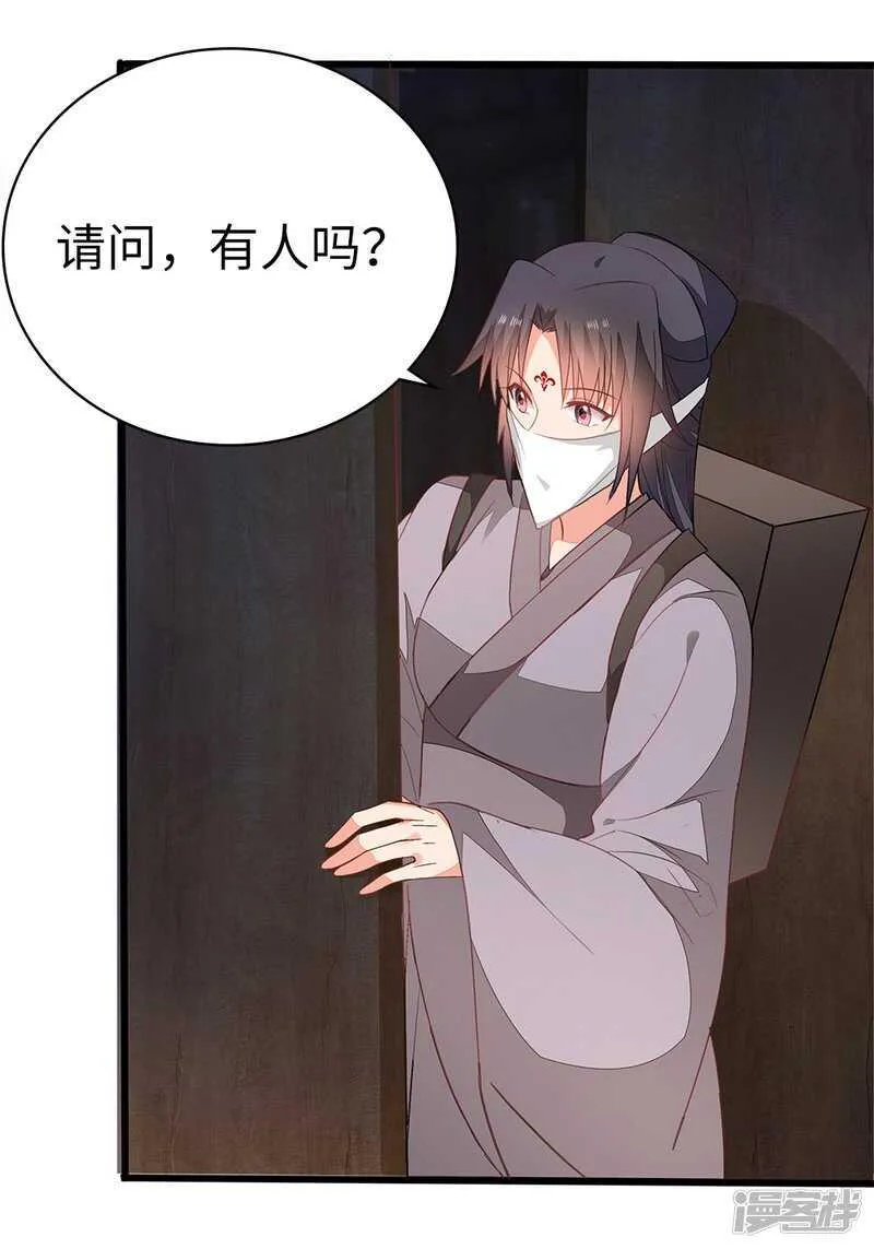 56-请吃火锅 第32页