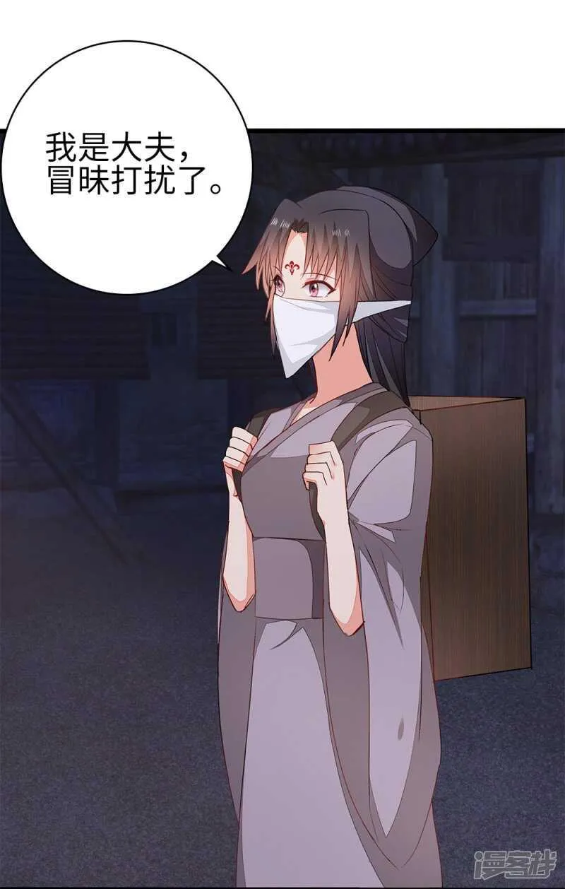 56-请吃火锅 第33页