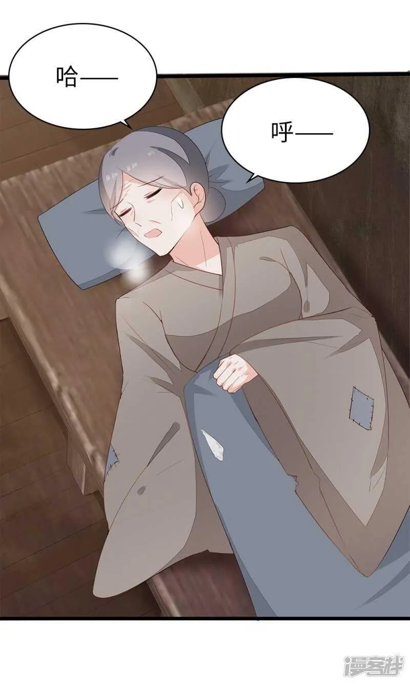 56-请吃火锅 第35页