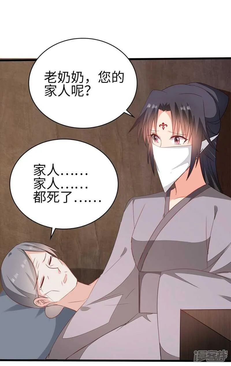 56-请吃火锅 第36页