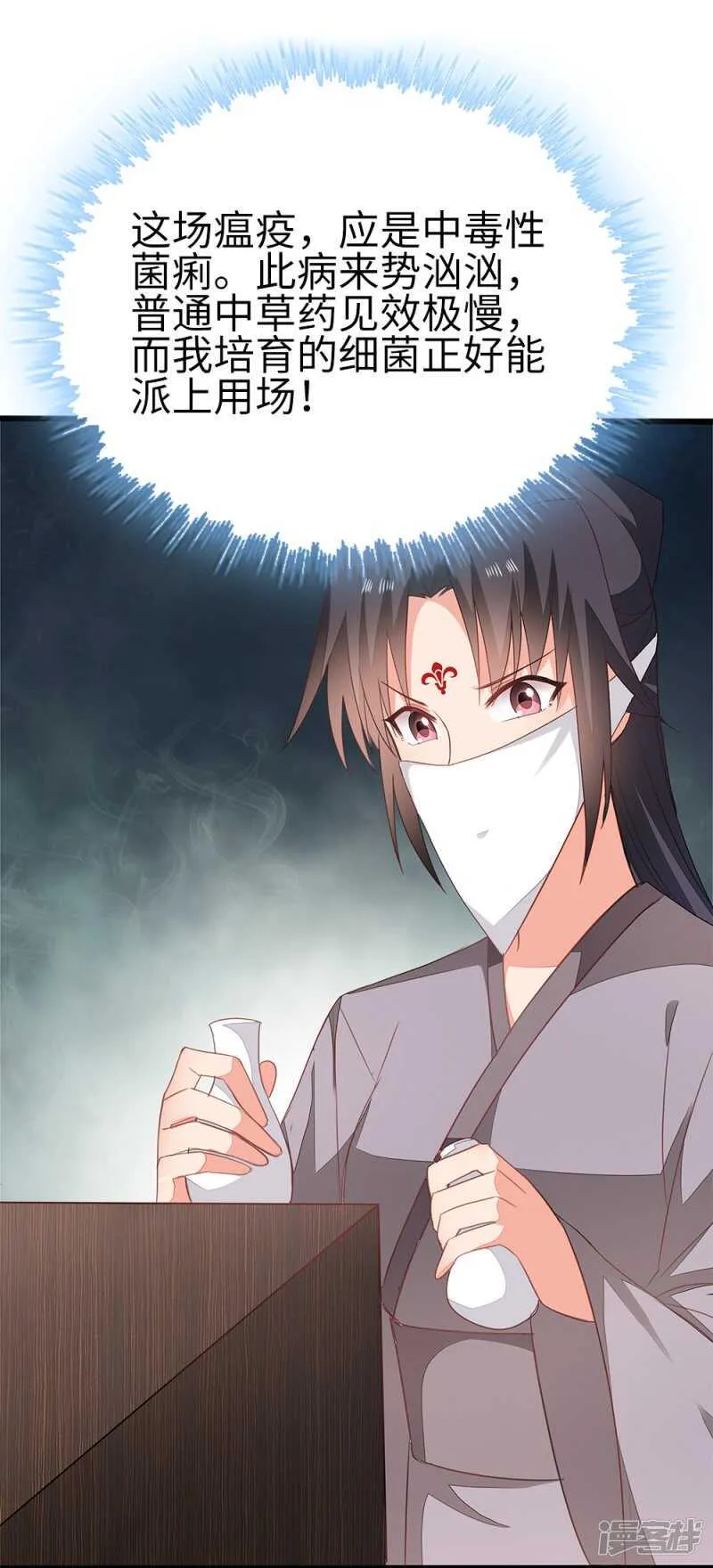 56-请吃火锅 第38页
