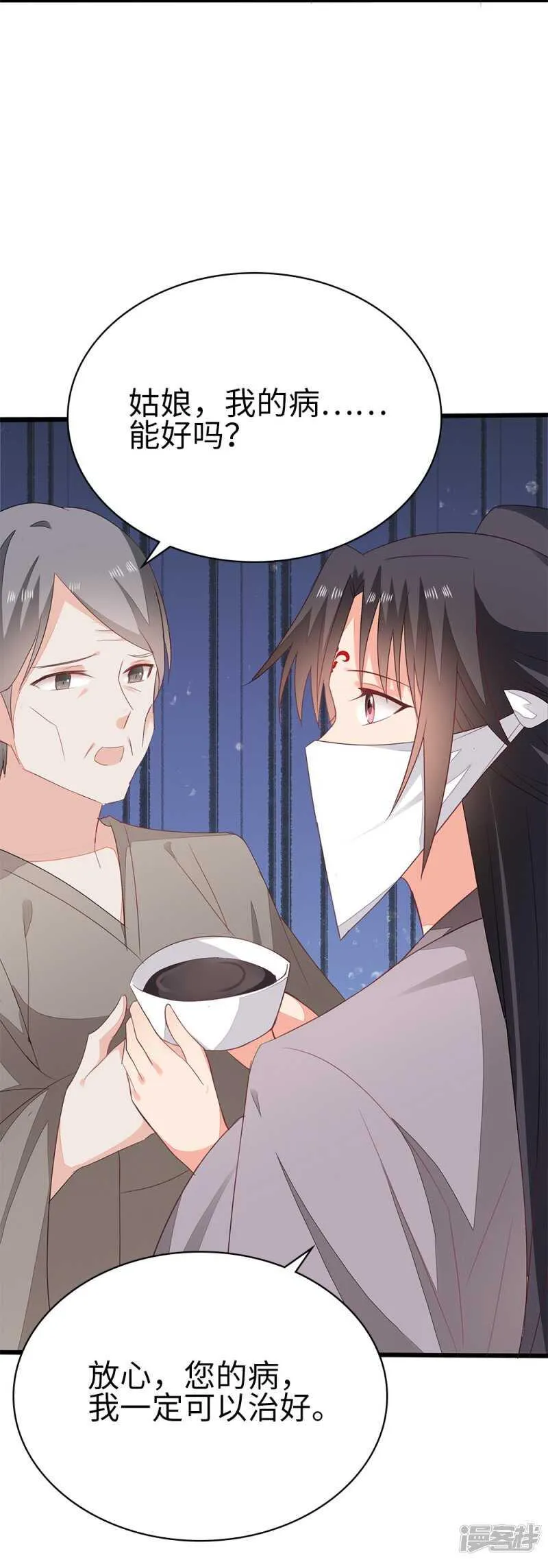 56-请吃火锅 第39页