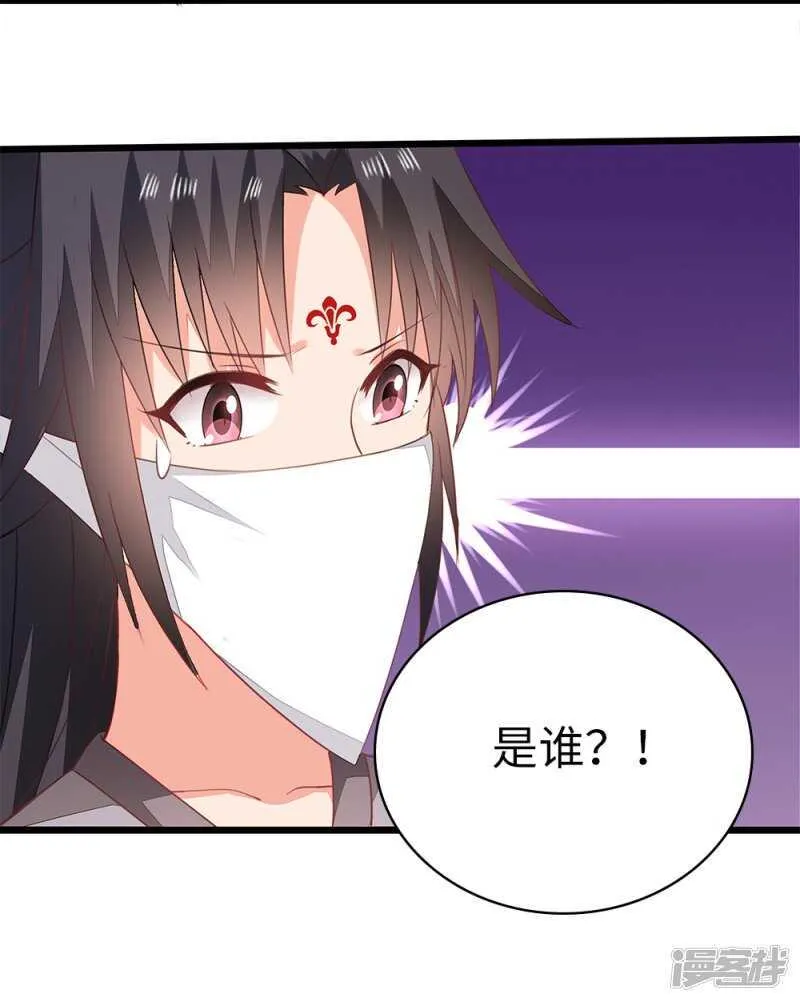 56-请吃火锅 第43页