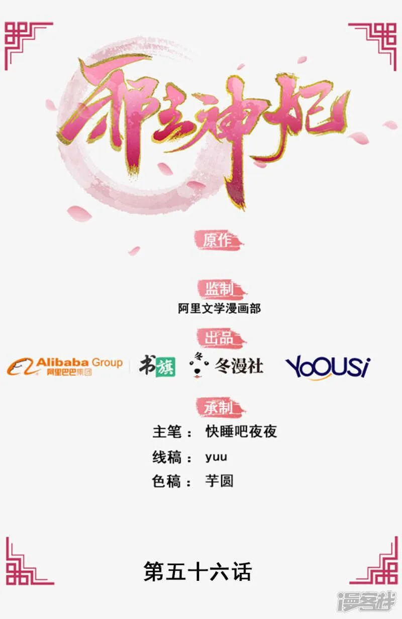 55-千雪郡主 第1页