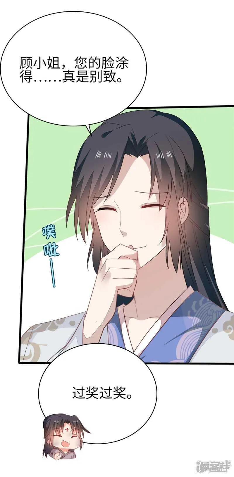 55-千雪郡主 第3页