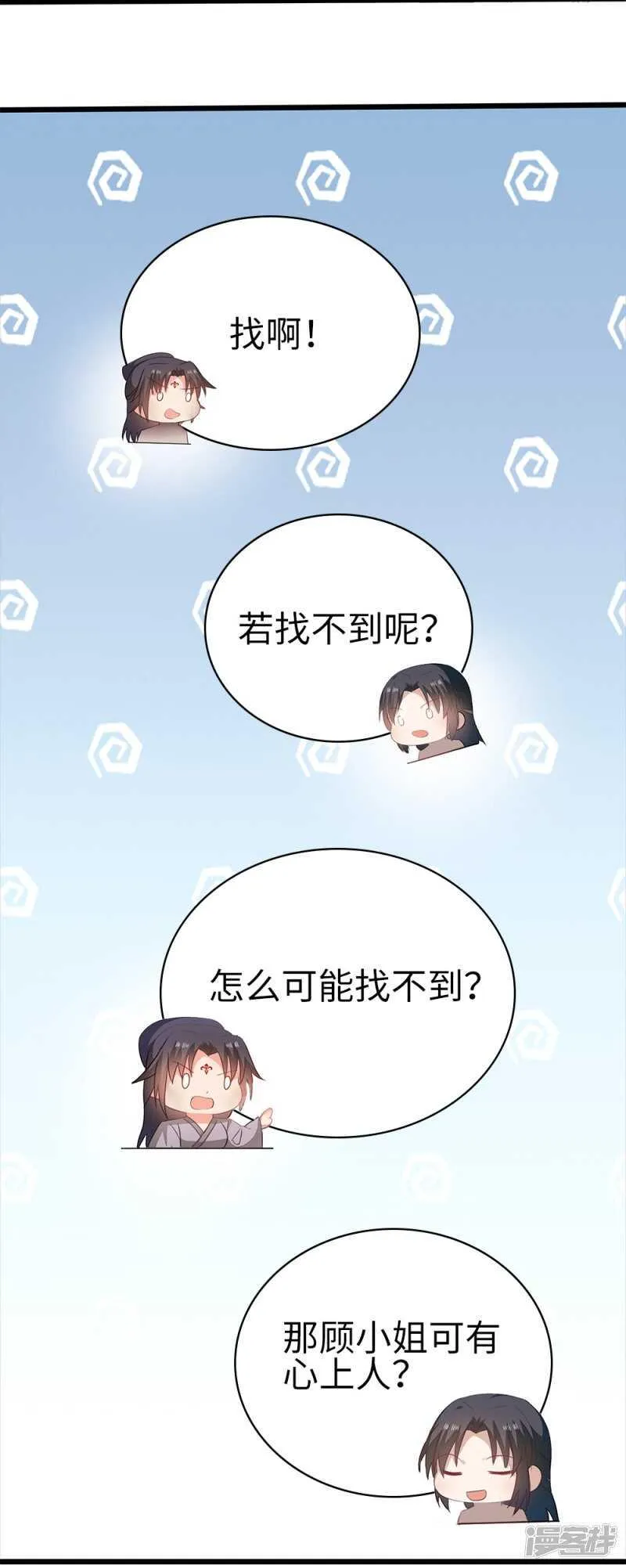 55-千雪郡主 第9页