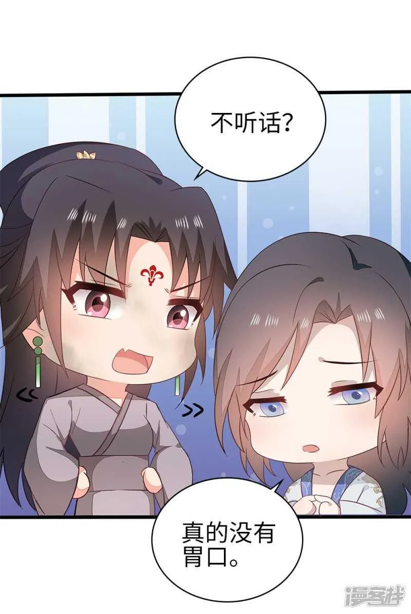 55-千雪郡主 第12页