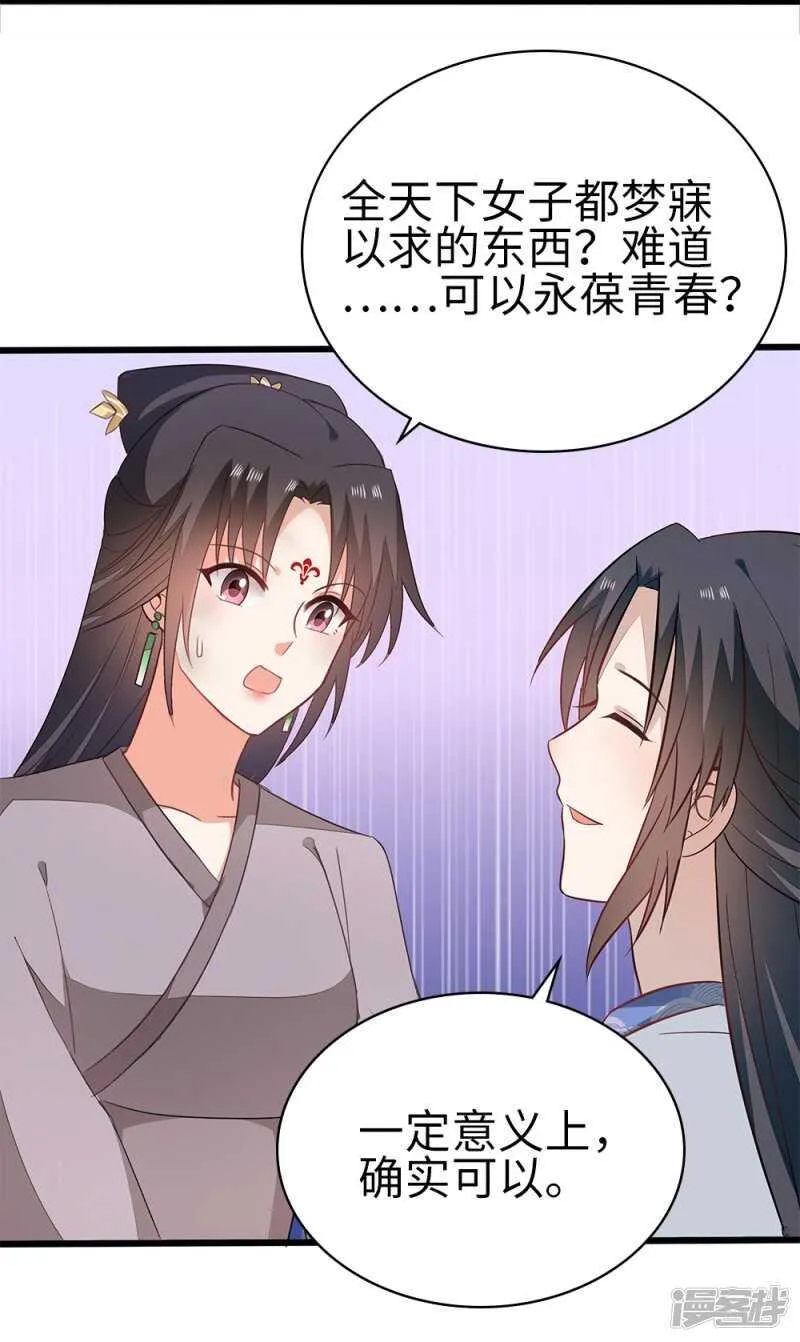 55-千雪郡主 第15页