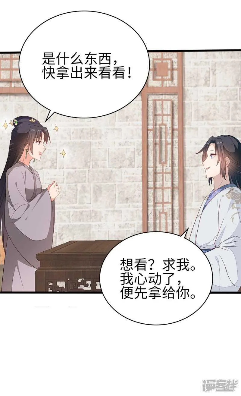 55-千雪郡主 第16页