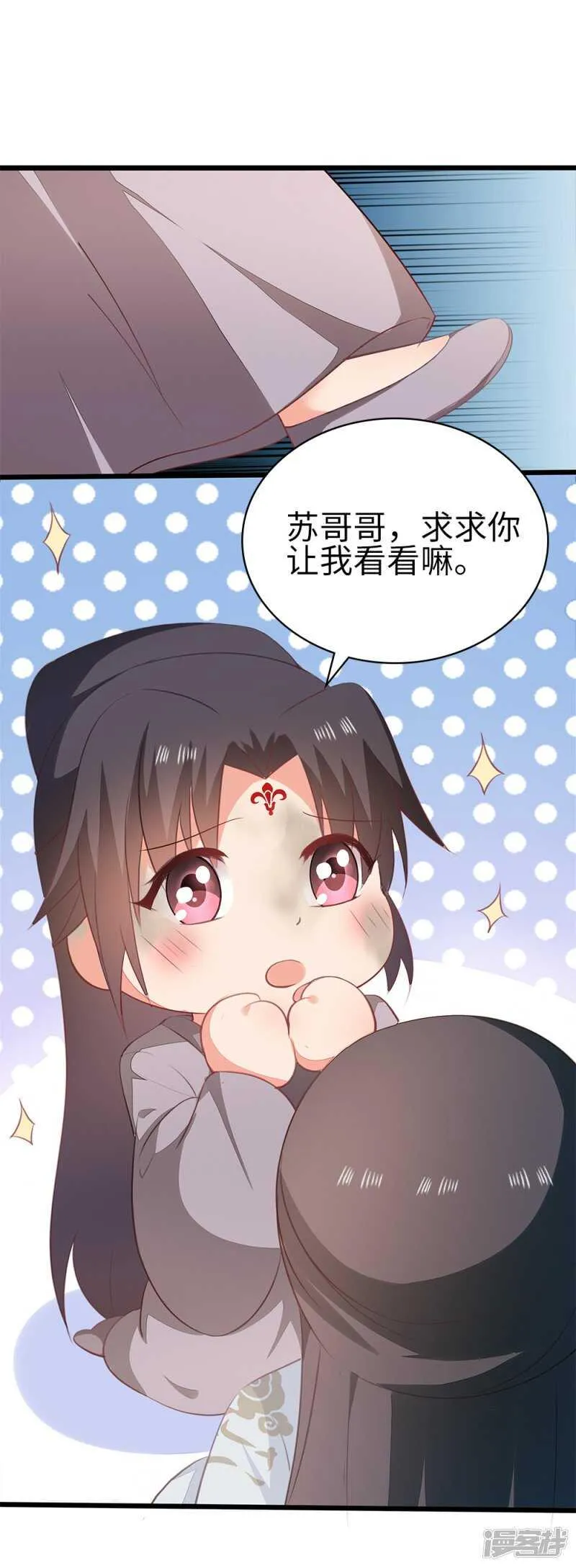 55-千雪郡主 第17页