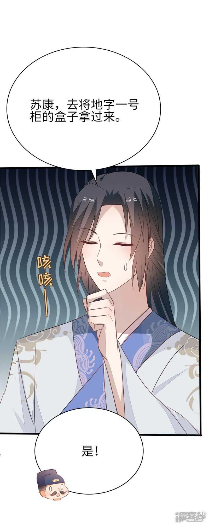 55-千雪郡主 第19页
