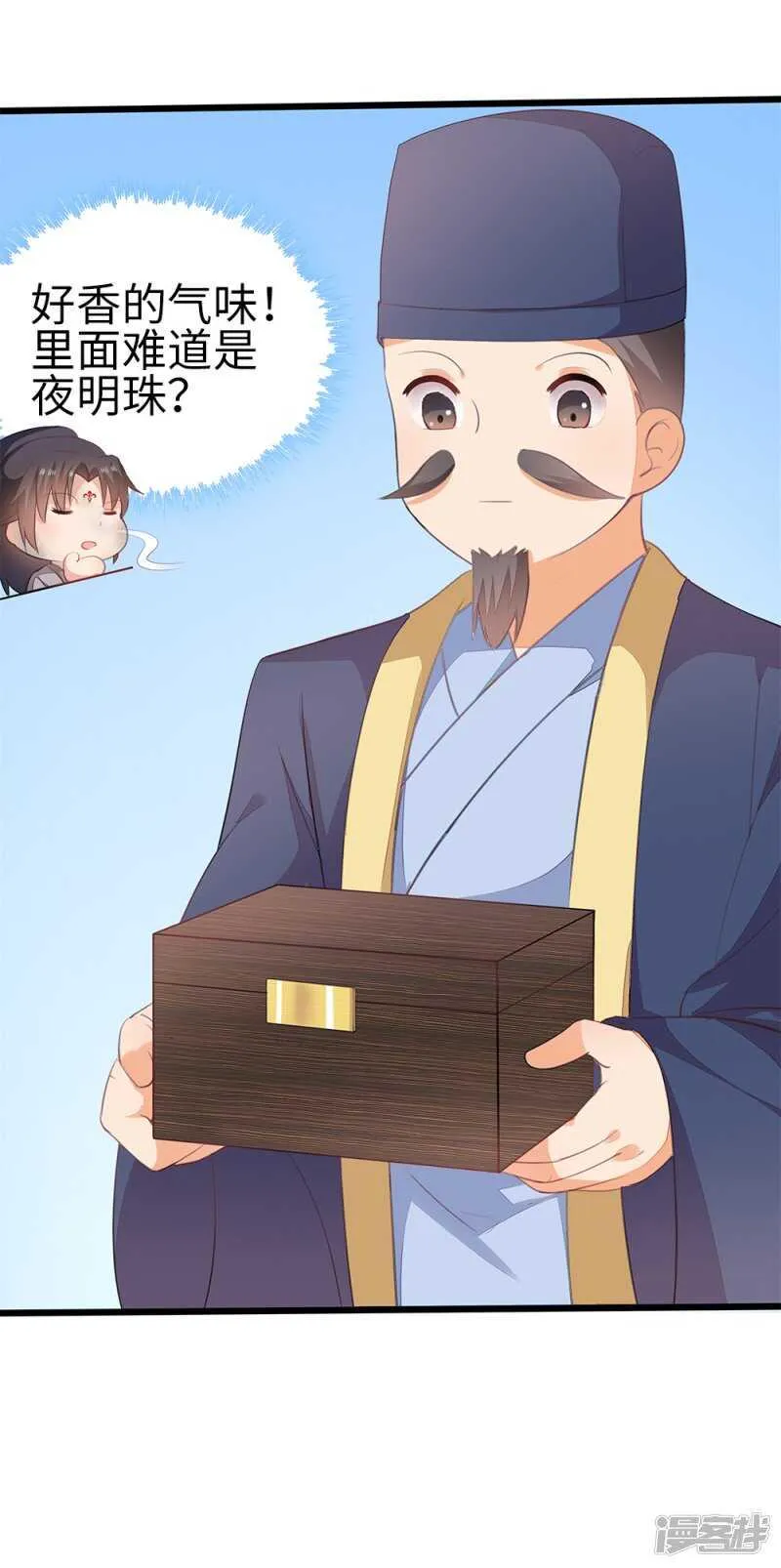 55-千雪郡主 第20页