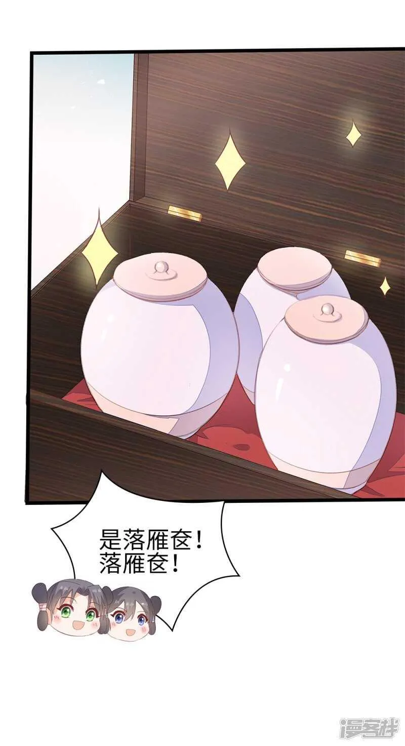 55-千雪郡主 第23页