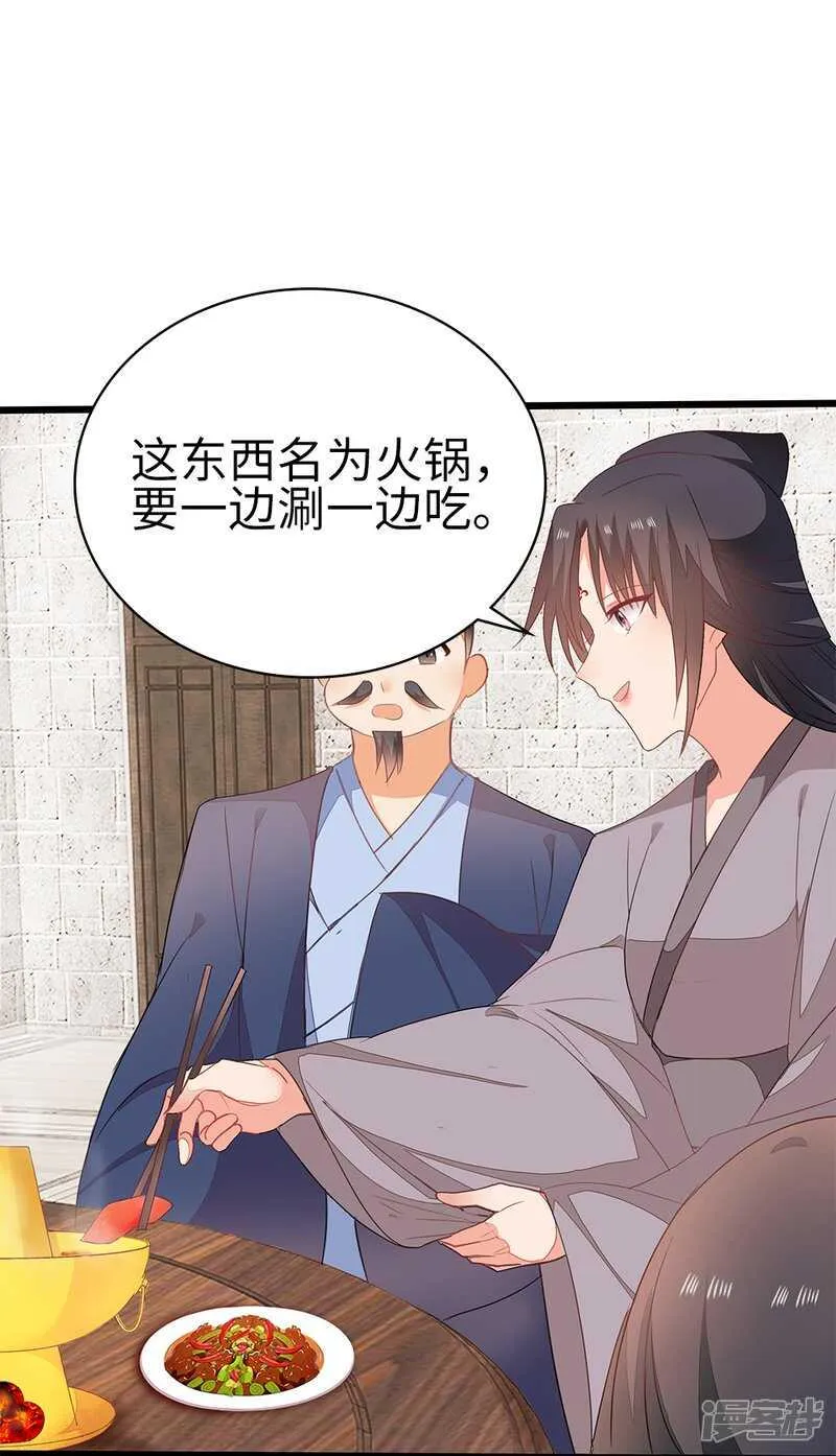 55-千雪郡主 第30页