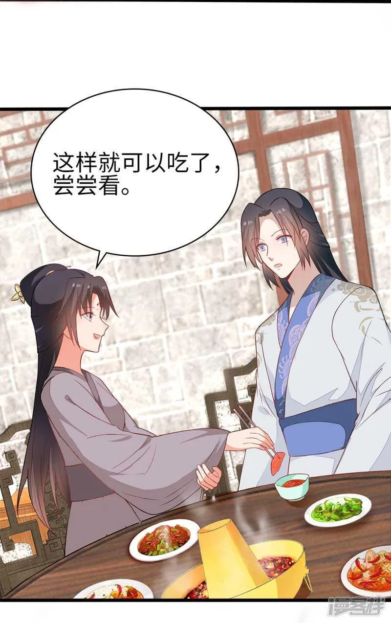 55-千雪郡主 第31页