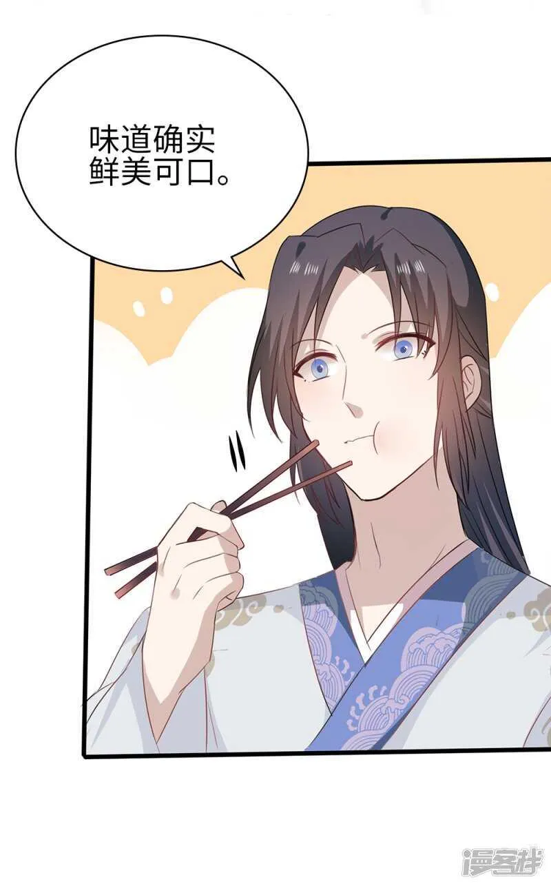 55-千雪郡主 第32页
