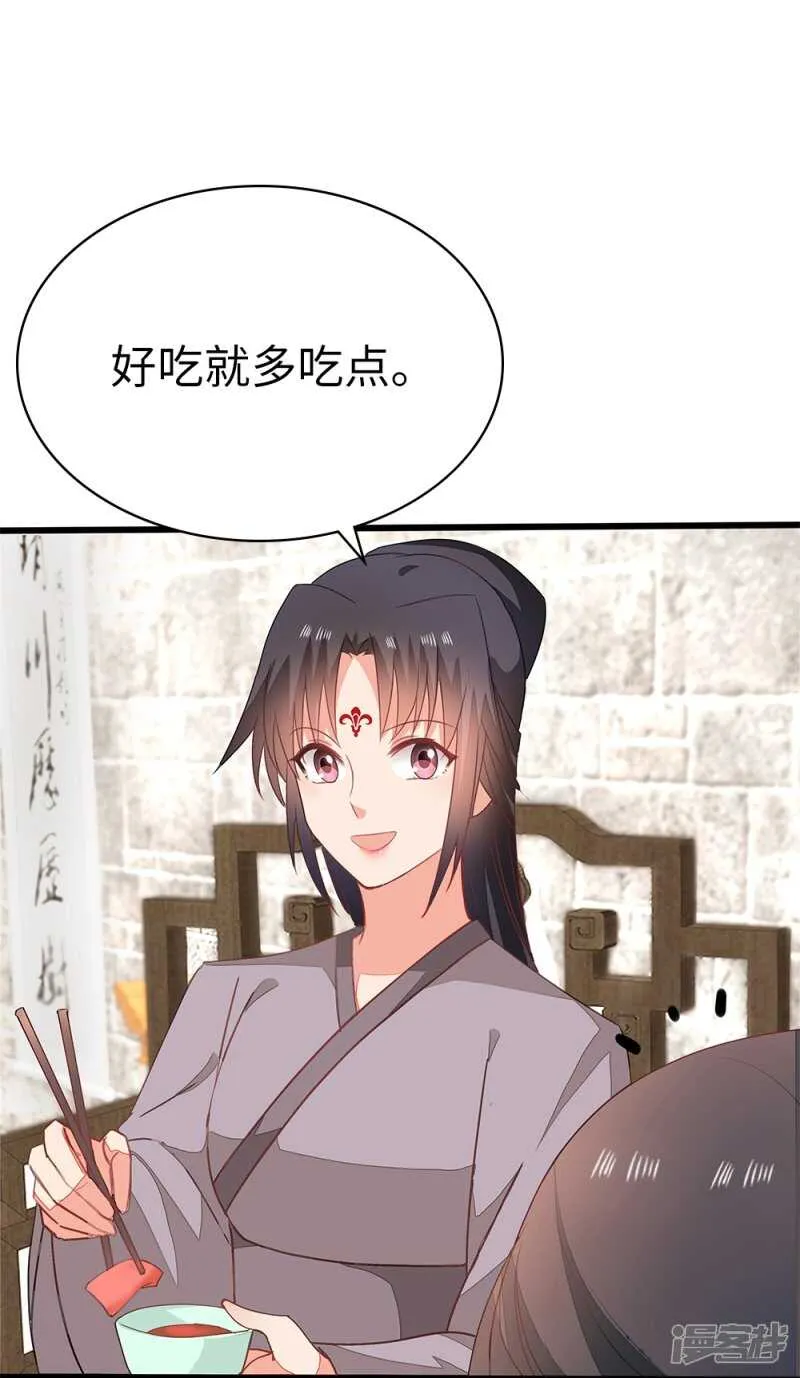55-千雪郡主 第33页