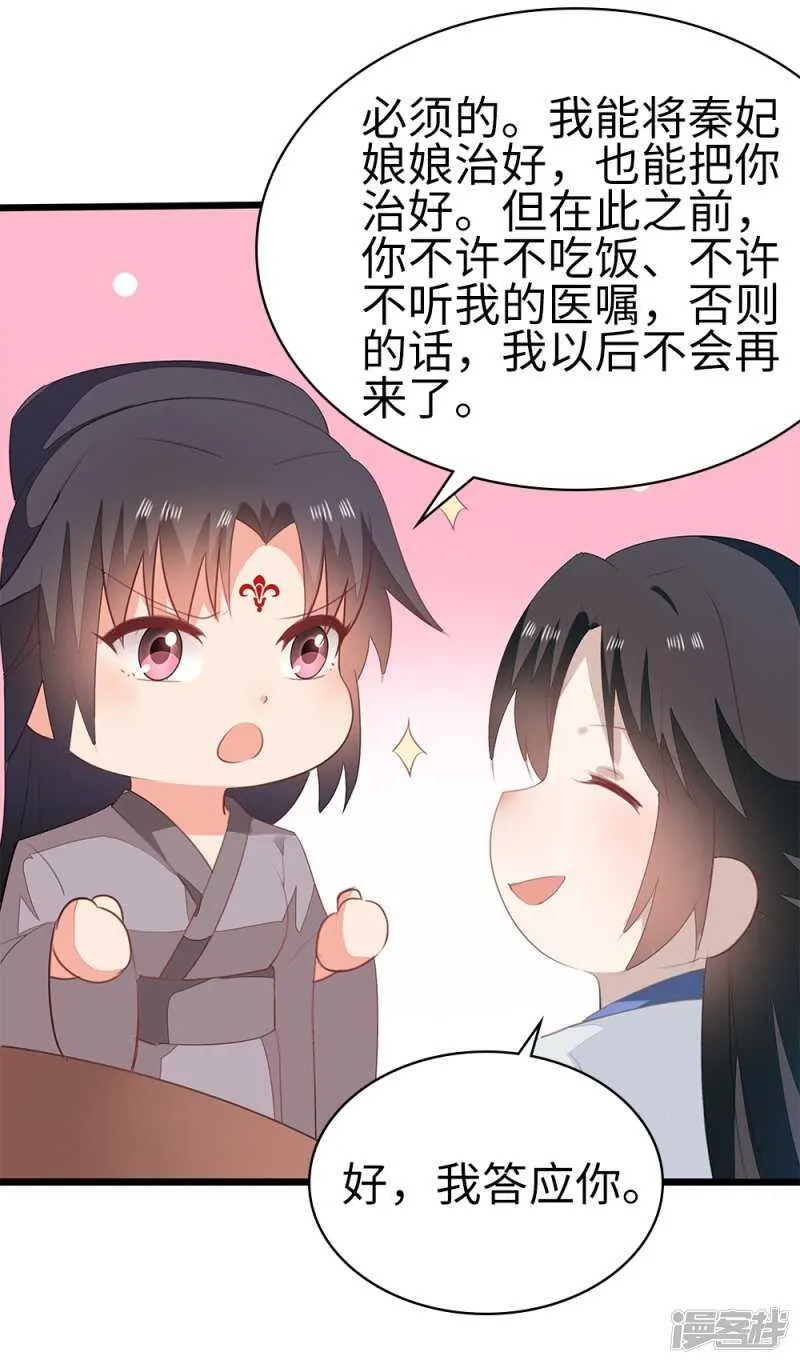 55-千雪郡主 第35页