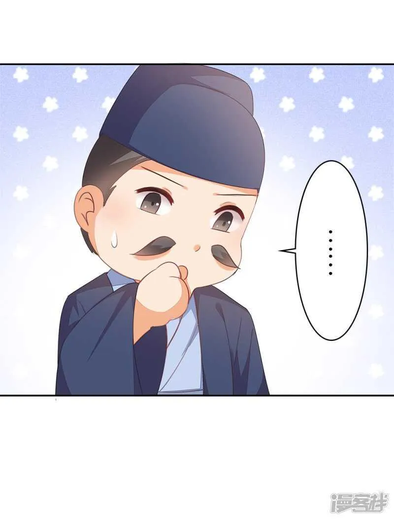 55-千雪郡主 第40页