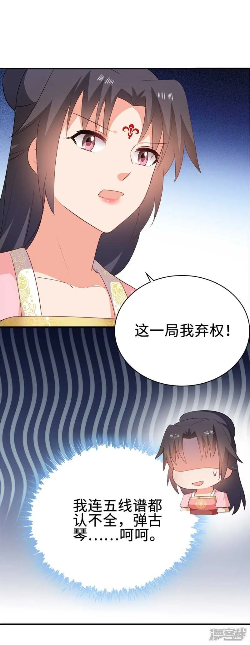53-斗艺大会 第2页