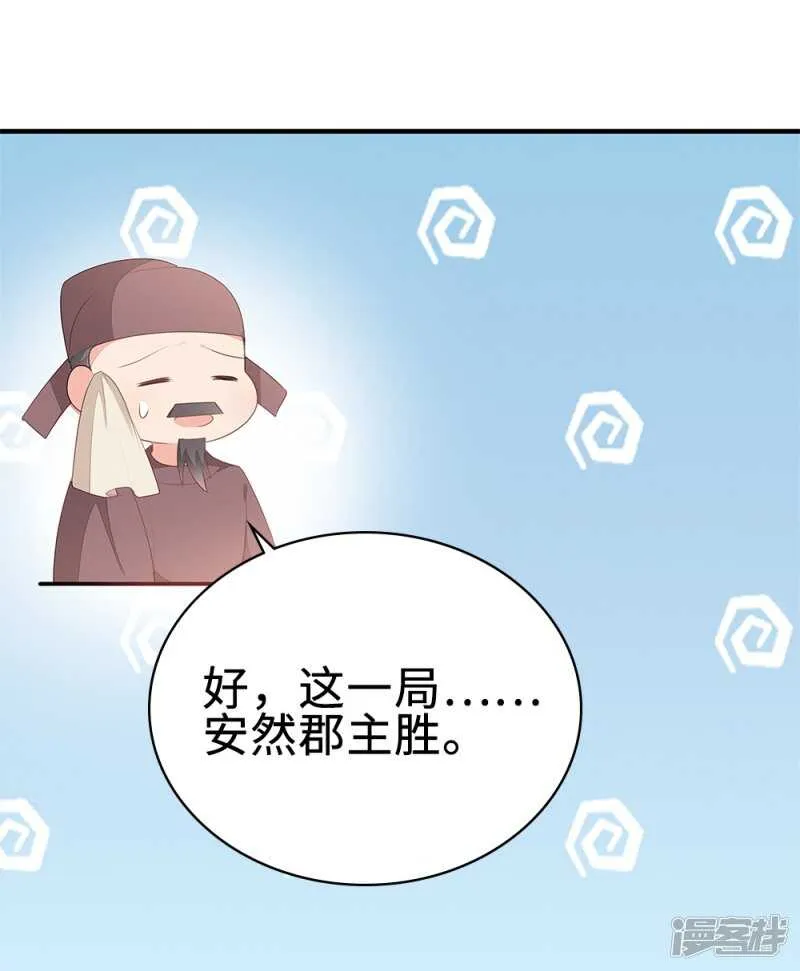 53-斗艺大会 第3页