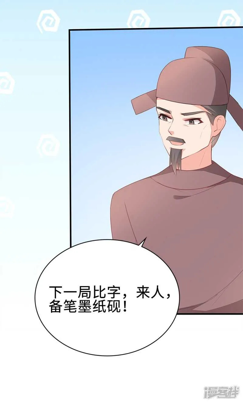 53-斗艺大会 第4页