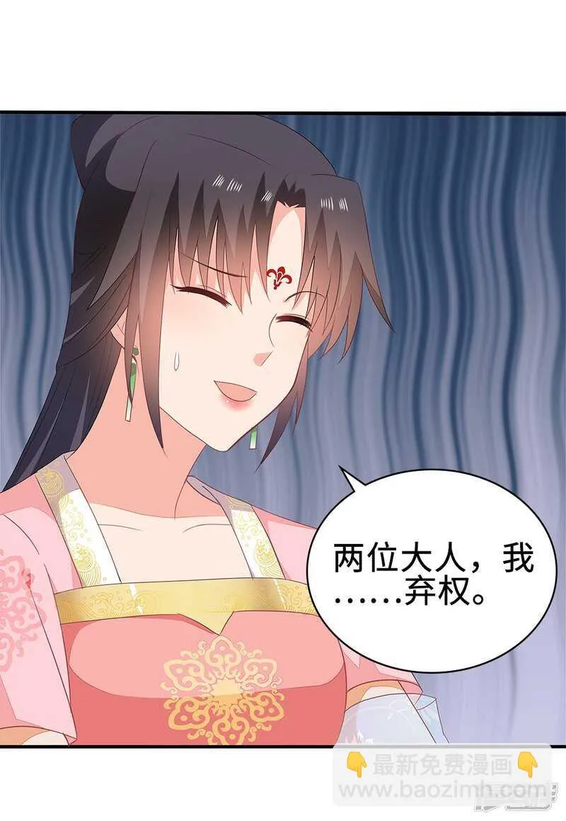 53-斗艺大会 第5页