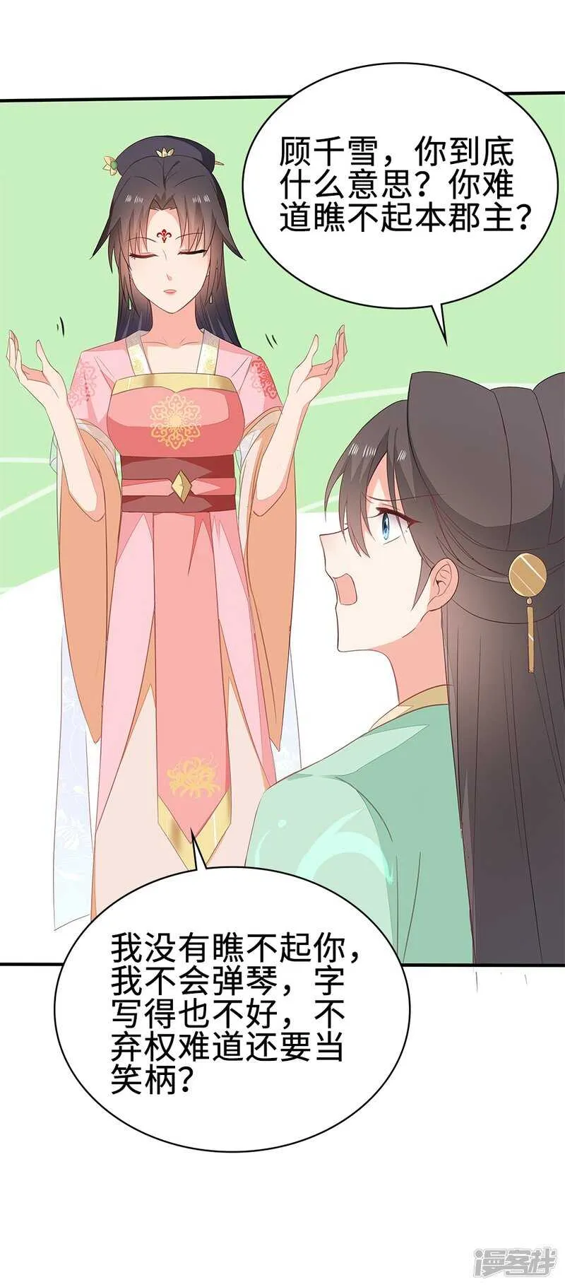 53-斗艺大会 第7页