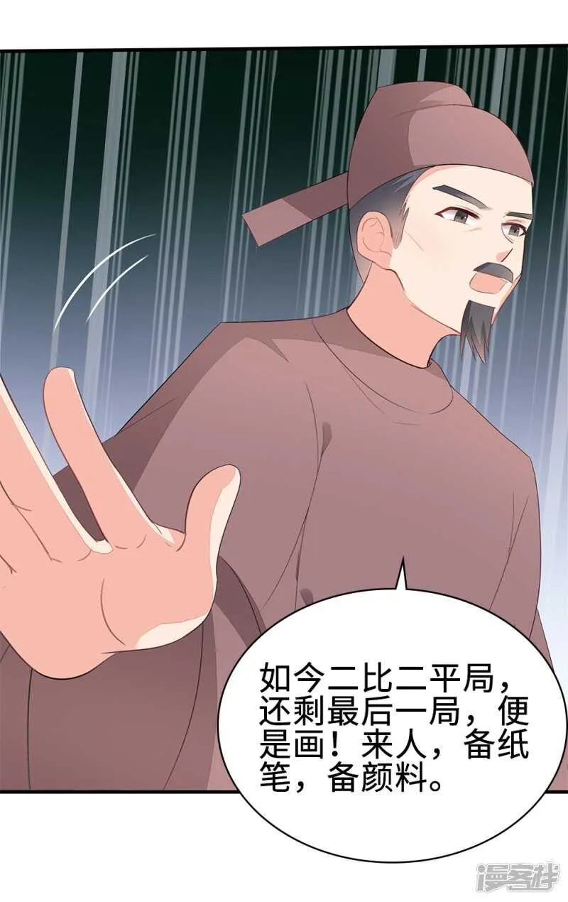 53-斗艺大会 第9页