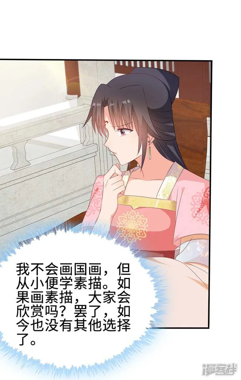 53-斗艺大会 第12页