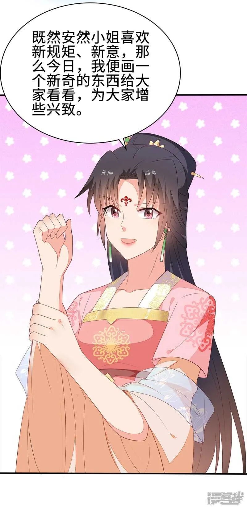 53-斗艺大会 第13页