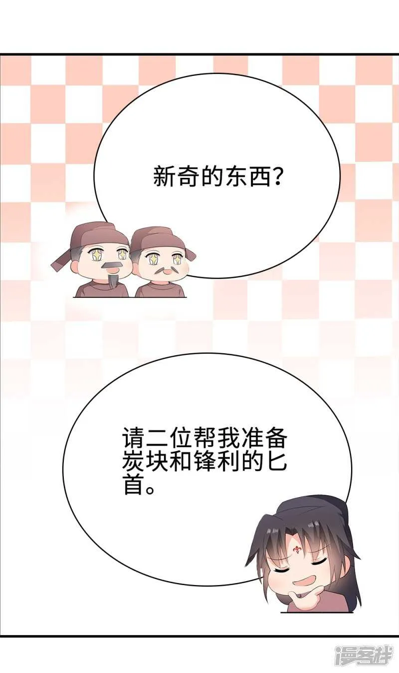 53-斗艺大会 第14页