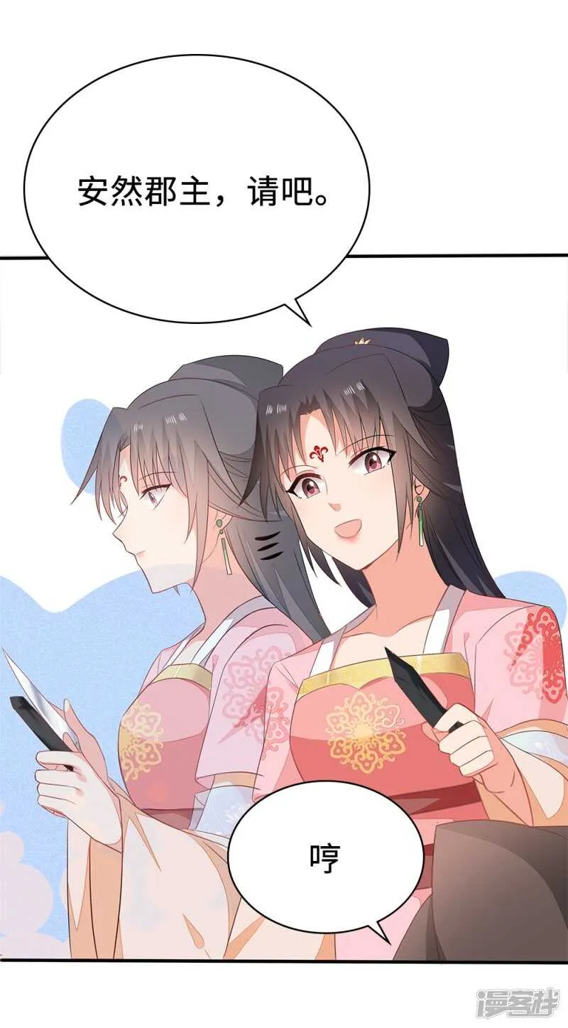 53-斗艺大会 第15页