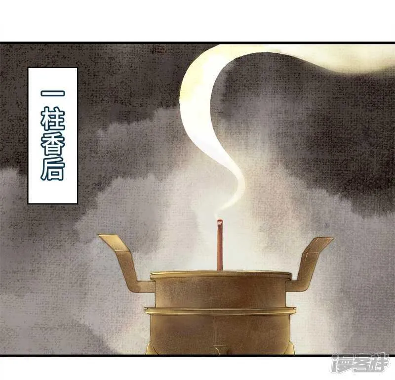 53-斗艺大会 第17页