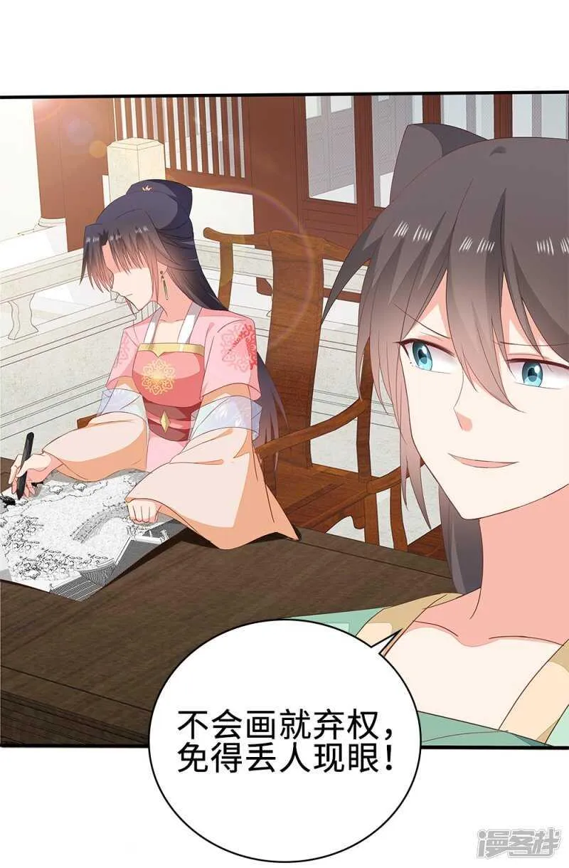 53-斗艺大会 第19页