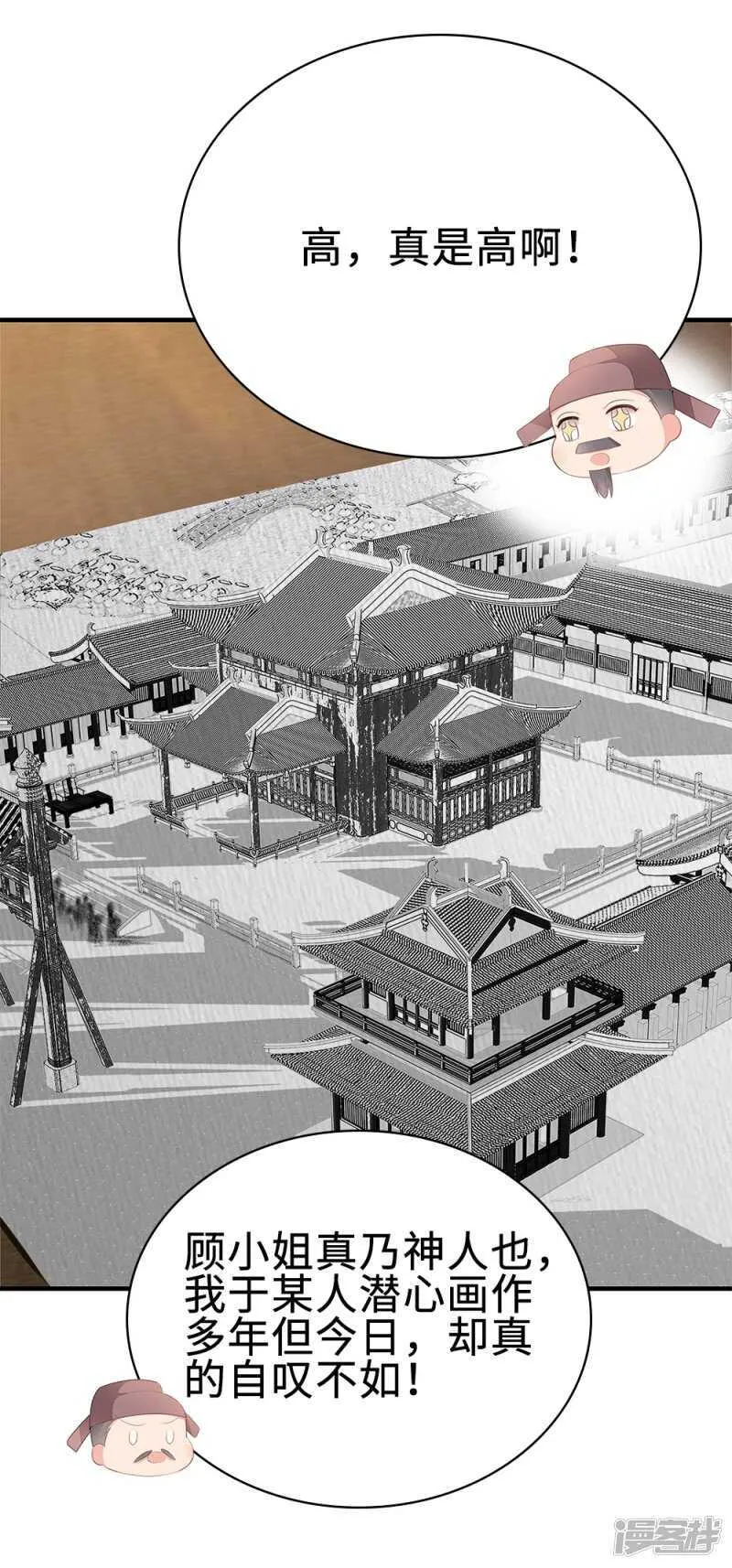 53-斗艺大会 第23页