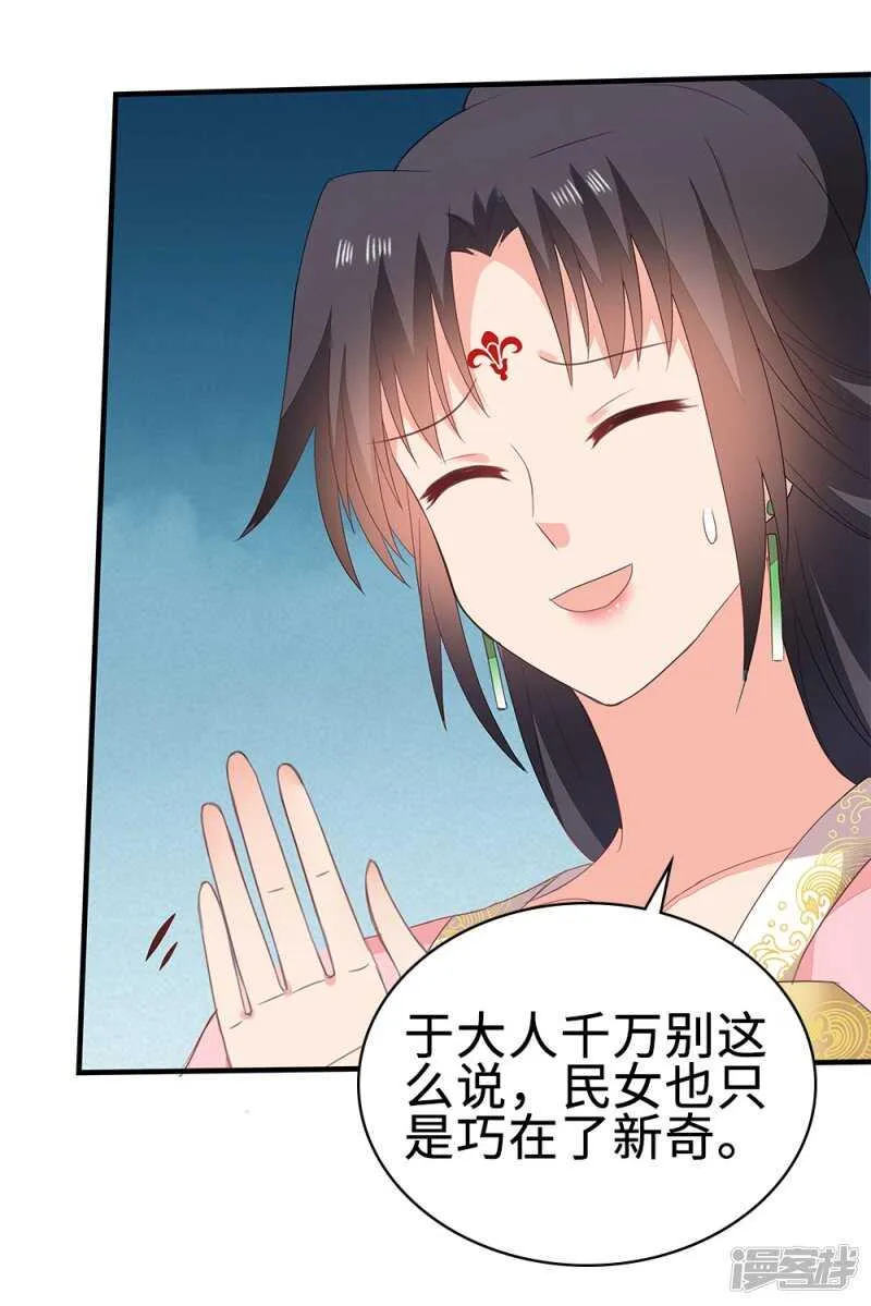 53-斗艺大会 第24页