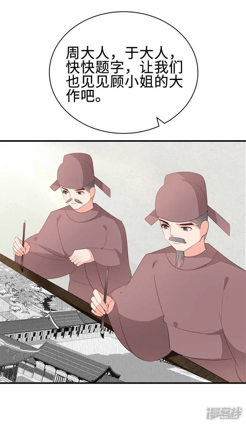 53-斗艺大会 第25页