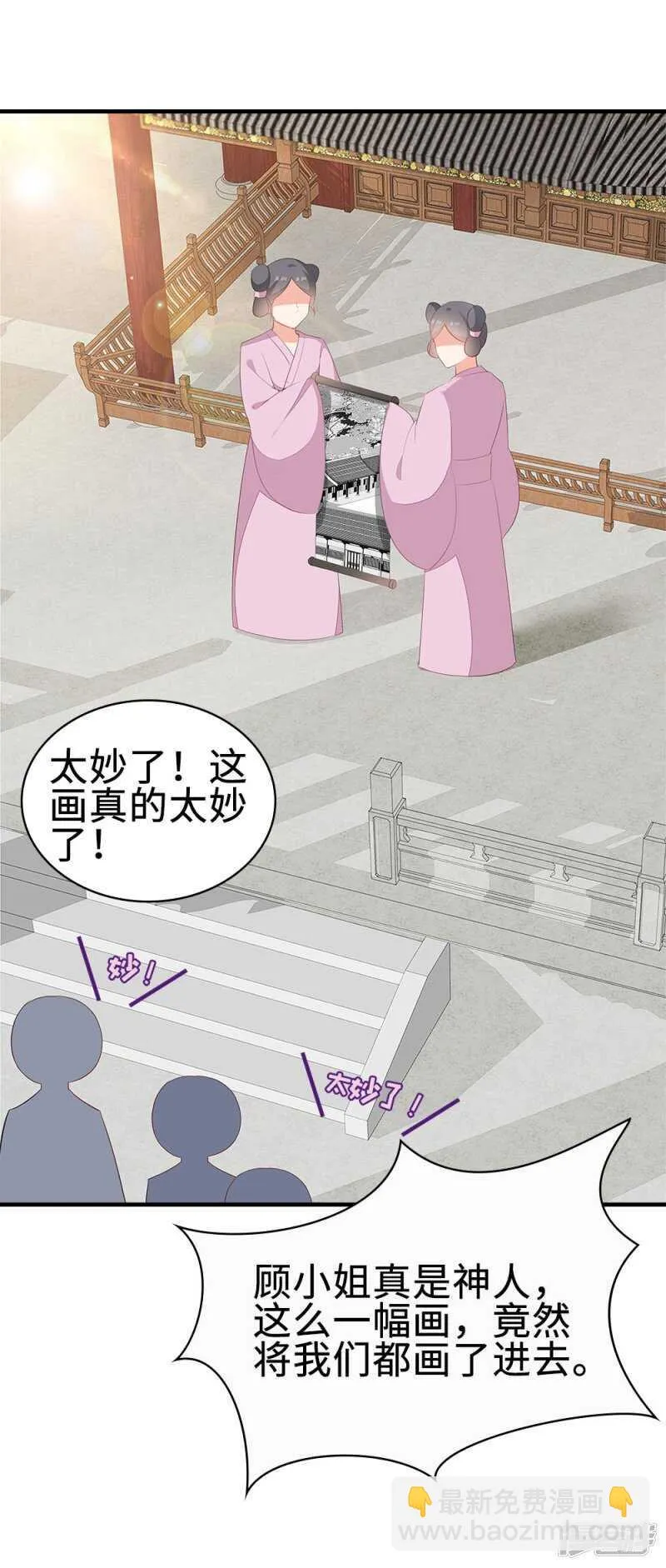 53-斗艺大会 第26页