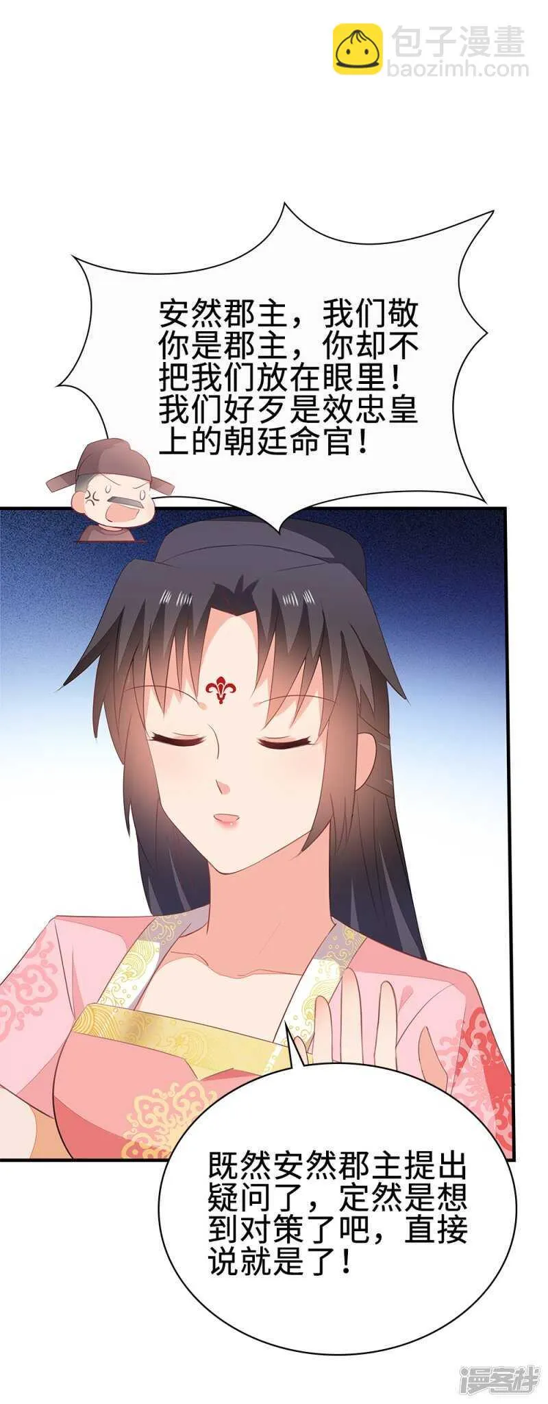 53-斗艺大会 第28页