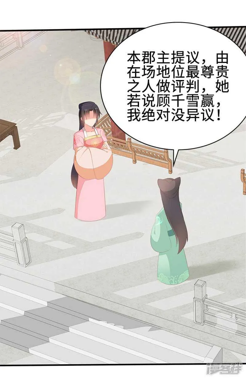 53-斗艺大会 第29页