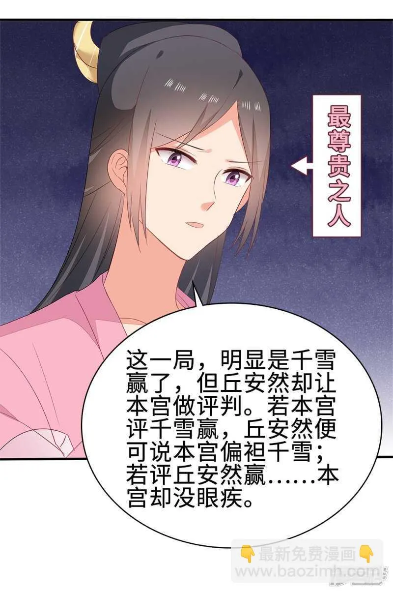 53-斗艺大会 第30页