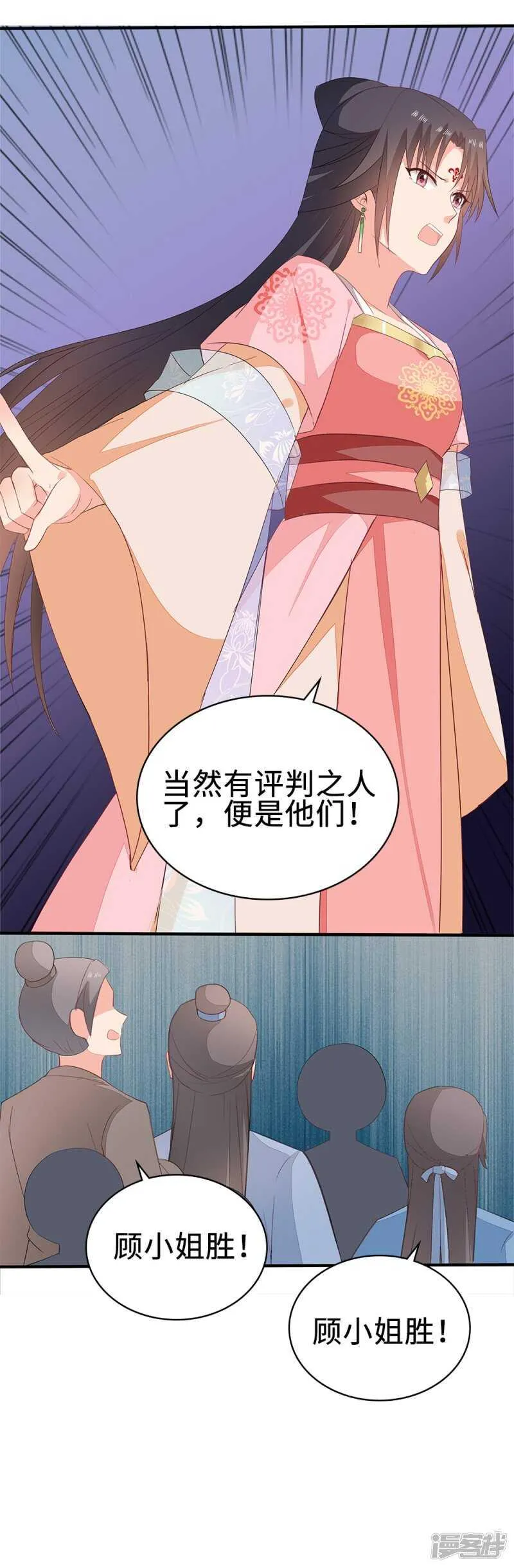 53-斗艺大会 第32页