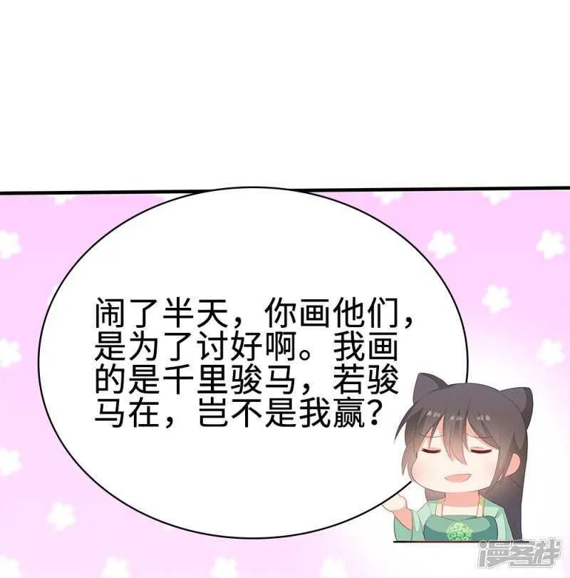 53-斗艺大会 第33页