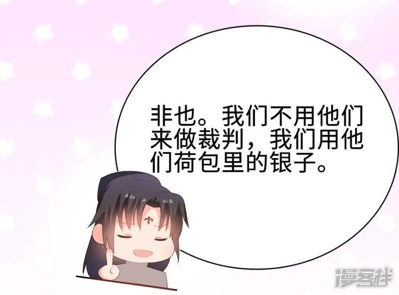 53-斗艺大会 第34页