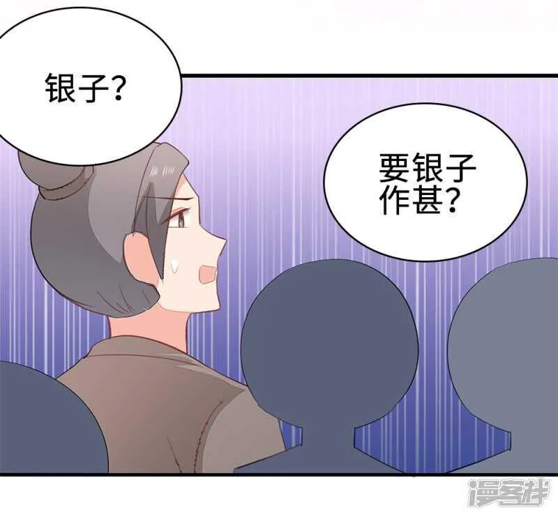 53-斗艺大会 第35页
