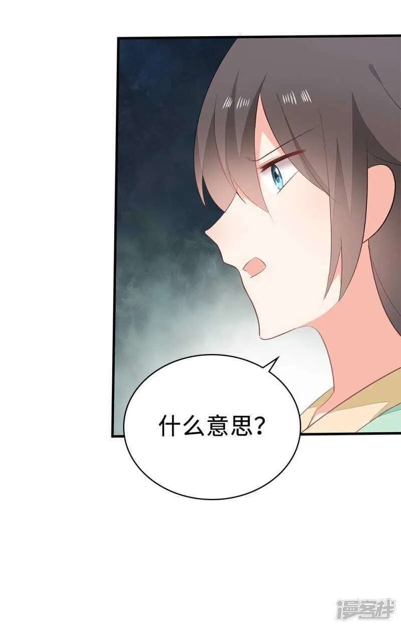 53-斗艺大会 第36页